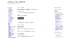 Desktop Screenshot of hanyu.ourtraveljournal.com