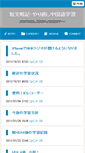 Mobile Screenshot of hanyu.ourtraveljournal.com